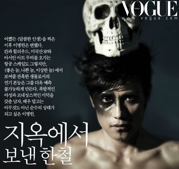 Lee_Byung_hun_vogue_korea1.jpg